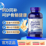 普丽普莱钙维生素D胶囊200粒含维D3液体钙好吸收补钙骨骼健康 成人中老年