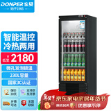 东贝(Donper)冷热两用展示柜商用冷藏饮料保鲜柜超市便利店热饮柜加热柜保温柜HL-HC230NB 一级能效
