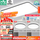 雷士（NVC）吸顶灯客厅灯简约现代LED照明灯具全屋套餐卧室灯-光鸿 【舒适光】智控客厅2室1厅