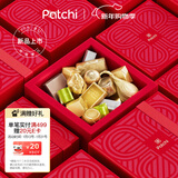 PATCHI芭驰迪拜巧克力绯金礼盒 250g 高端礼物 进口零食 喜糖 新年礼物