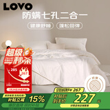LOVO罗莱家纺 七孔纤维防螨二合一子母冬被子 8斤200*230cm 白色