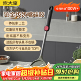 炊大皇 硅胶锅铲不粘锅炒锅煎锅平底锅专用炒菜铲子 耐高温握感舒适