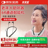 未来客（vlk）助听器老年人重度耳聋老人专用耳背挂脖助听器CZ-T05