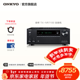 ONKYO安桥TX-NR7100功放9.2声道家庭影院音响音箱AV功放机进口8K杜比全景声DTS:X蓝牙wifi