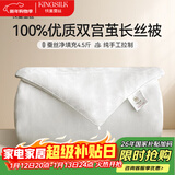 钱皇步步生莲蚕丝被100%双宫茧桑蚕长丝 冬暖被 净重4.5斤 200*230cm 