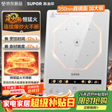 苏泊尔（SUPOR）风火轮系列电磁炉家用连续猛火电陶炉电磁灶电池炉火锅超薄大功率电炉一体大面板电火灶C22-IA865D