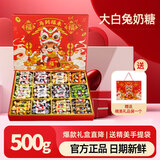 大白兔 奶糖礼盒装 12口味500g【马到福来】春节新年礼物送亲友员工同事