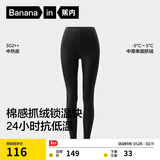 蕉内热皮302++保暖裤男女士7A抗菌秋裤抓绒加厚秋冬季内衣打底裤棉裤