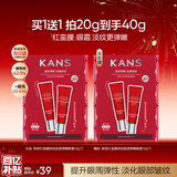 韩束红蛮腰眼霜10g*2提拉紧致抗皱淡化细纹眼部精华护肤化妆新年礼物