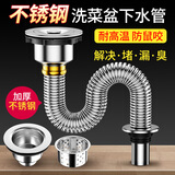 起点如日（QIDIANRURI）厨房洗菜盆下水管防臭单槽不锈钢下水管下水器套装水槽下水器套装 通用110下水器+40cm管【升级精铜接头 生锈/漏水包退】