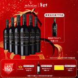 木桐嘉棣（MOUTON CADET） 法国 精选波尔多丘红葡萄酒 750ml*6瓶 整箱 年货送礼