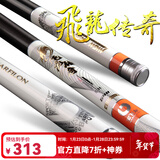 宝飞龙飞龙传奇28调鲫鲤草青综合鱼竿超轻硬5H轻量大物手杆抽鲢鳙钓鱼竿 飞龙传奇5.7米+原装竿稍+竿止