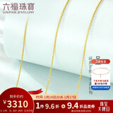 六福珠宝新年礼物 足金简约黄金项链女款素链锁骨链 计价 约2.45克