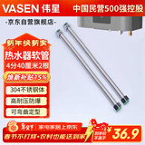 伟星4分波纹管40厘米2根 燃气热水器304不锈钢软管冷热水进出水高压