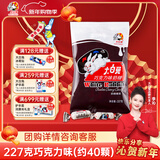 大白兔 巧克力味奶糖果227g约40颗 婚庆喜糖 新年零食满月儿童伴手礼