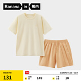 蕉内（Bananain）王一博同款305H纯棉睡衣男女士100%棉情侣家居服短袖短裤套装夏季 【短裤款素色-女】柠糖黄 S