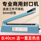 优雅兰品手压式封口机小型家用商用月饼茶叶塑料袋密封机热收缩膜切膜封口塑封机热风枪手机盒书封口机 封口机丨封长40cm宽3mm
