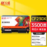 天威cf230a硒鼓适用惠普m227fdw硒鼓 m227fdn m227sdn m203dw m203d m203dn打印机硒鼓 HP230a硒鼓带芯片