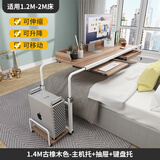 意安家 跨床桌 床上笔记本电脑桌台式家用双人电脑桌床上懒人书桌特司悠 1.4米套餐五-古橡木+带卡槽【升级PU轮】