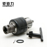 铠铂力（CANPERLY） 电扳转换夹头电锤冲击钻转换电钻夹头风炮风批夹头角磨机转夹头 1.5-13铁钻夹头+电扳连杆