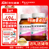澳佳宝Blackmores孕妇叶酸DHA备孕复合黄金维生素180粒*2瓶全孕期