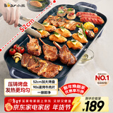 小熊（Bear）烤肉锅电烤盘 电烤炉烧烤家用多功能电烧烤炉 52cm加大烤盘猛火速烤轻油少烟不粘烤串烤肉机 E20U1