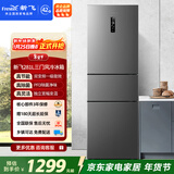 新飞281L三门冰箱变频一级能效 风冷无霜宽幅智能变温节能 BCD-281WK3AT 国家补贴