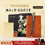 派克（PARKER）马年生肖限量礼盒 高档钢笔 签字笔 精致礼物高颜值文具 威雅XL经典黑金夹墨水笔+马到功成礼盒