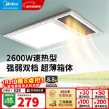 美的（Midea）风暖式浴霸暖风灯照明排气五合一体机集成吊顶无线卫生间浴室机 G4琴键丨两档暖风丨功率升级