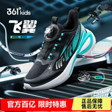 361°飞翼|儿童运动鞋春秋男女童青少年轻盈缓震旋钮扣跑鞋 黑36