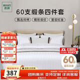 然牌 酒店白色床上四件套 100%纯棉缎条纹款 1.8米床被套220x240cm