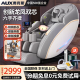 奥克斯3D按摩椅家用双SL导轨机械手全身太空舱全自动多功能零重力智能电动按摩沙发3.8女生神妇女节礼物 白灰【龙凤双机芯+智能检测+中控旋钮+语音】 高档礼品送爸爸妈妈老人老婆女友男女朋友女士长辈