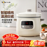 小熊（Bear）电炖锅 电炖盅 煲汤锅 炖汤锅 白瓷炖锅3-4个人用陶瓷全自动煮粥锅 直炖电炖锅 DDG-D30H5 3L