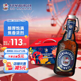 弗林博格黑啤酒 反推气盖瓶 330ml*12瓶礼盒装自饮 德国原装进口啤酒礼盒