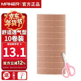 曼尔乐器古筝胶布舒适型透气琵琶胶带乐器配件5米10卷装