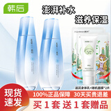 韩后水动力护肤品套装女士化妆品水乳补水保湿新年礼物送女生 两件套(爽肤水110ml+乳液110ml）
