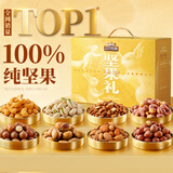 三只松鼠坚果炒货零食大礼包每日坚果果干中秋节日送礼礼盒整箱团购 【4斤重纯坚果】坚果礼盒鼎金A款2110g/20袋