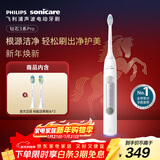 飞利浦（PHILIPS）【肖战推荐】声波电动牙刷钻石3系Pro年货节礼物 情人节情侣款送男生/女友深层清洁HX5272/03白色 