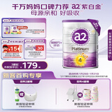 a2奶粉紫白金 A2蛋白儿童奶粉学生奶粉4段(3岁+) 900g