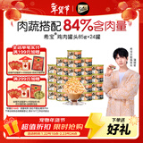 希宝猫罐头鸡胸肉及胡萝卜青豆85g*24罐海鲜汤汁系列进口猫湿粮整箱装