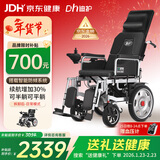 迪护电动轮椅车老人全自动轻便可折叠旅行专用智能超轻便携式家用代步