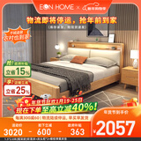 EON HOME床 北欧实木床双人床主卧储物大婚床夜灯充电软靠床 软靠床+床头柜*2+椰棕弹簧床垫 1.5*2.0米(大板框架款)