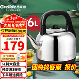 格来德（Grelide）烧水壶加厚304不锈钢电热水壶家用电水壶4.2L-6L大容量热水壶自动断电煲水壶煮水壶开水壶防干烧 6L 超大容量-分体底座-160S
