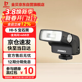 金贝（JINBEI）相机闪光灯Hi-5复古机顶外拍便携摄影灯相机热靴适用于索尼富士佳能尼康奥林巴斯 Hi-5【宝石黑】