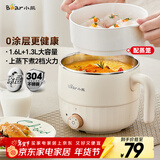 小熊（Bear）不锈钢电煮锅 宿舍小锅 小电锅 学生寝室一体泡面火锅 多功能电热锅 0涂层小型1-2人用F12H2配蒸笼