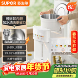苏泊尔（SUPOR）【年货好礼】电热水瓶6L烧水壶电热水壶316L保温恒温节能精准控温触控彩屏饮水机SW-60T708