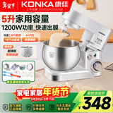 康佳（KONKA）厨师机家用小型多功能面粉奶油搅拌机和面机全自动揉面机商用打蛋器多功能活面5升 KM-993 【戚风蛋糕礼包】5升1200W白色厨师机