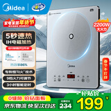 美的电磁炉电陶炉2200w大功率9档火力 一体微晶无缝面板节电磁灶火锅炉炒菜锅一体全套电池炉春节年货 冰川银【5秒速热 IH电磁加热】恒匀火技术