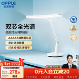 欧普照明（OPPLE）AAAAA级宿舍书房儿童学生学习工作读写智能调光护眼台灯 博恒