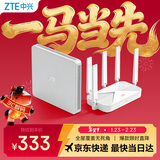 中兴（ZTE）【巡天AX3000&晴天AX3000】WIFI6千兆无线家用路由器 5G双频穿墙王 Mesh 3000M全屋套装（1+1）